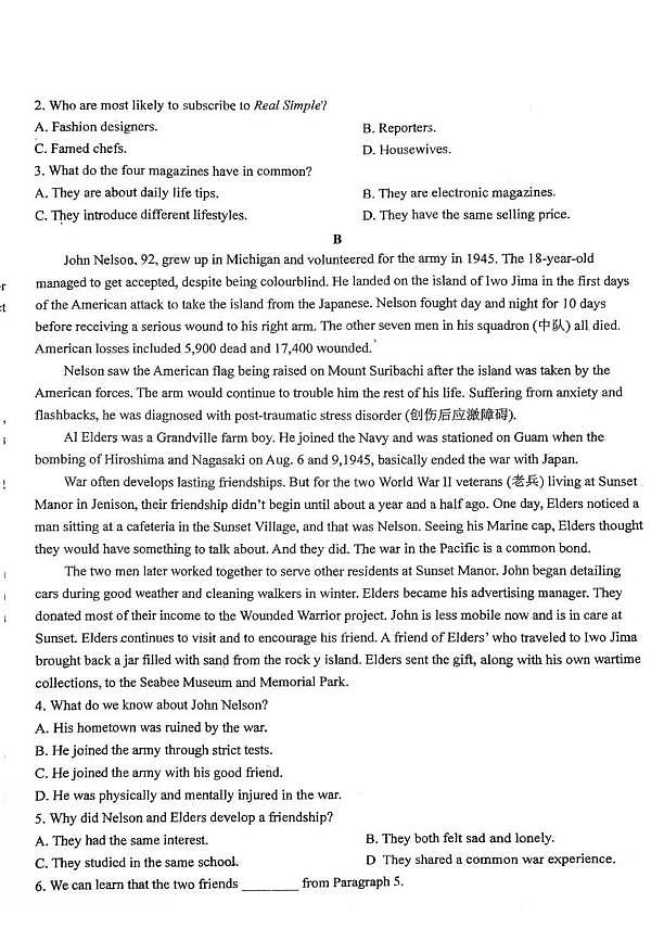 山西省晋中市东三县联考2024-2025学年高二下学期5月月考英语试题第2页