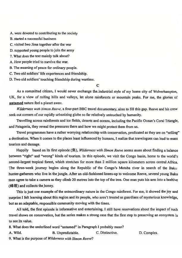 山西省晋中市东三县联考2024-2025学年高二下学期5月月考英语试题第3页