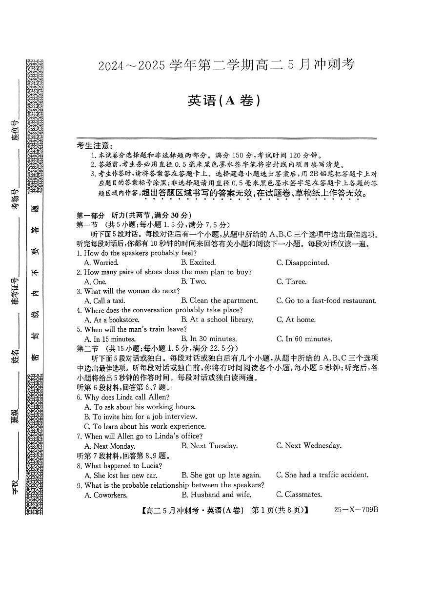 山西省晋中市部分学校2024-2025学年高二下学期5月月考英语试题第1页