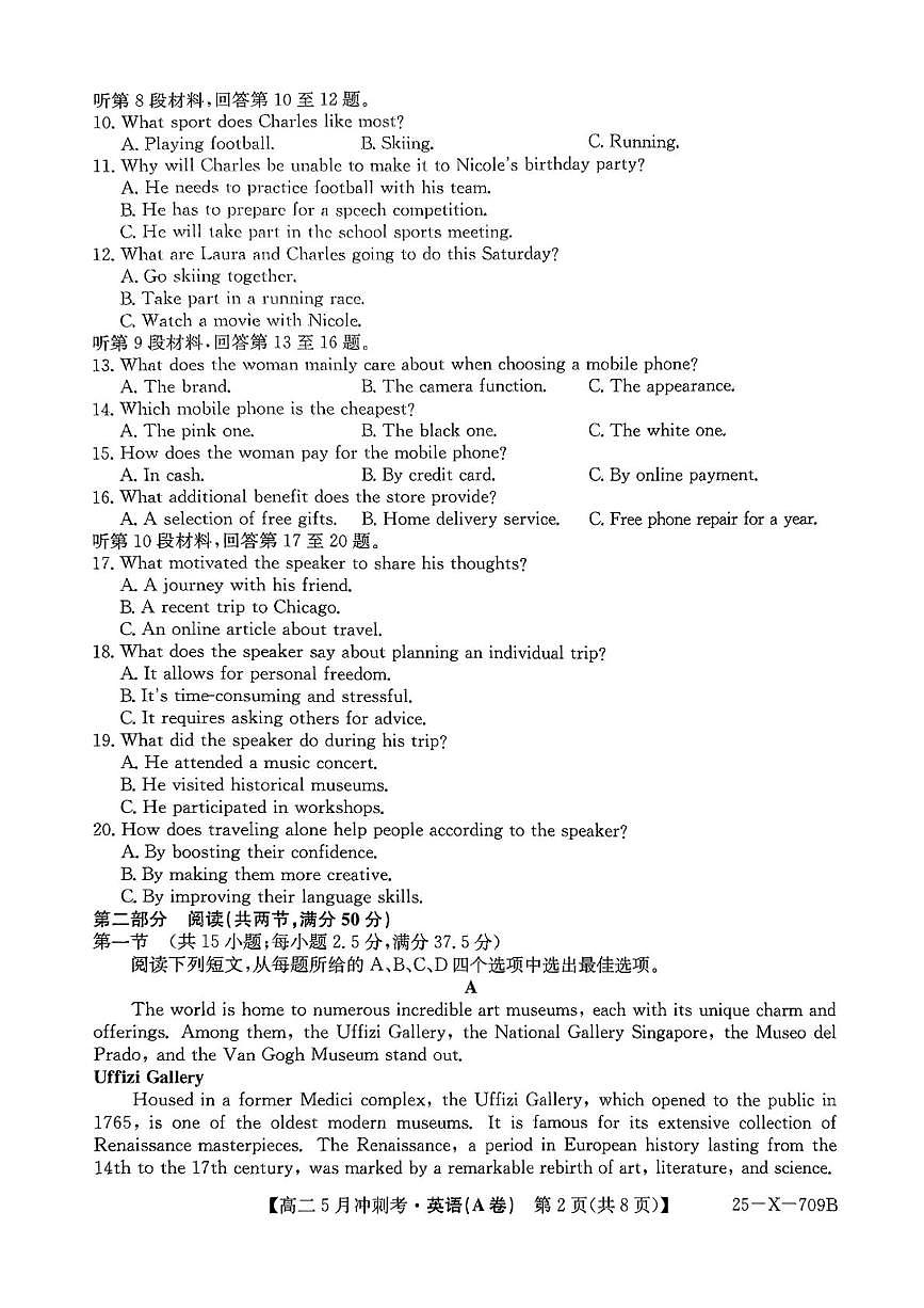 山西省晋中市部分学校2024-2025学年高二下学期5月月考英语试题第2页