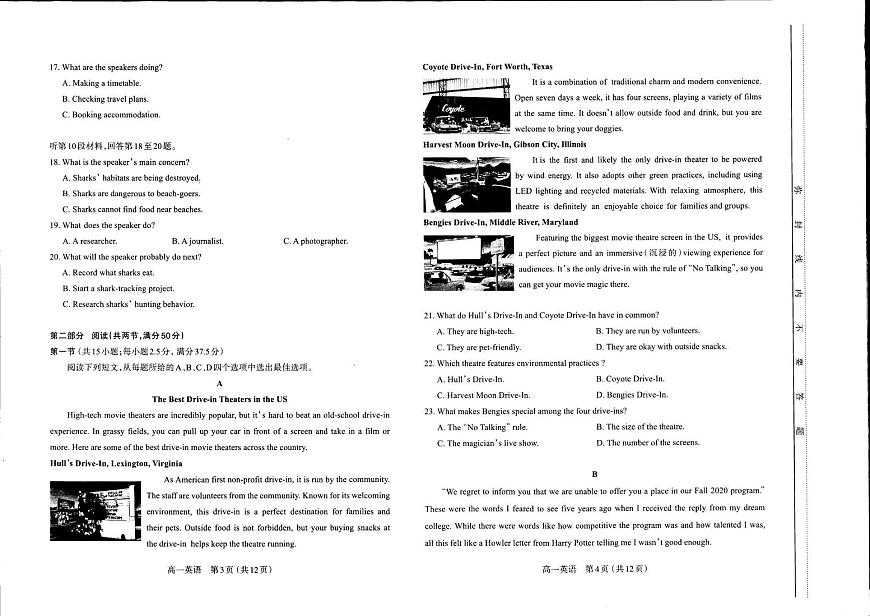 山西省太原市2024-2025学年高一下学期期中考试 英语 PDF版含答案含答案解析第2页