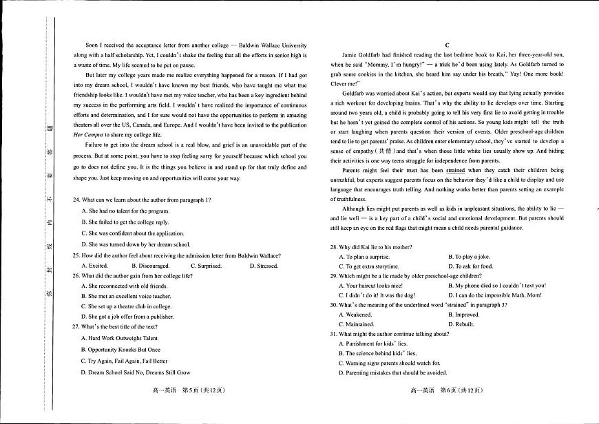 山西省太原市2024-2025学年高一下学期期中考试 英语 PDF版含答案含答案解析第3页