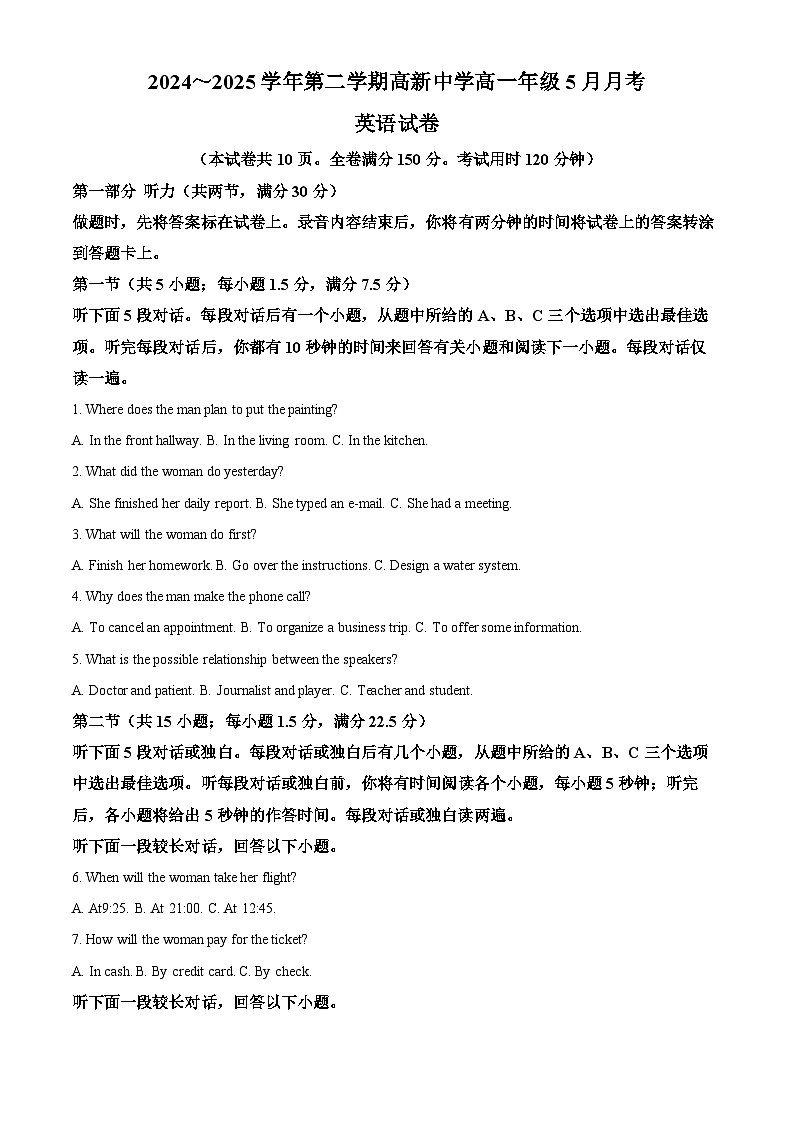 陕西省安康市联考2024-2025学年高一下学期5月月考英语试题第1页