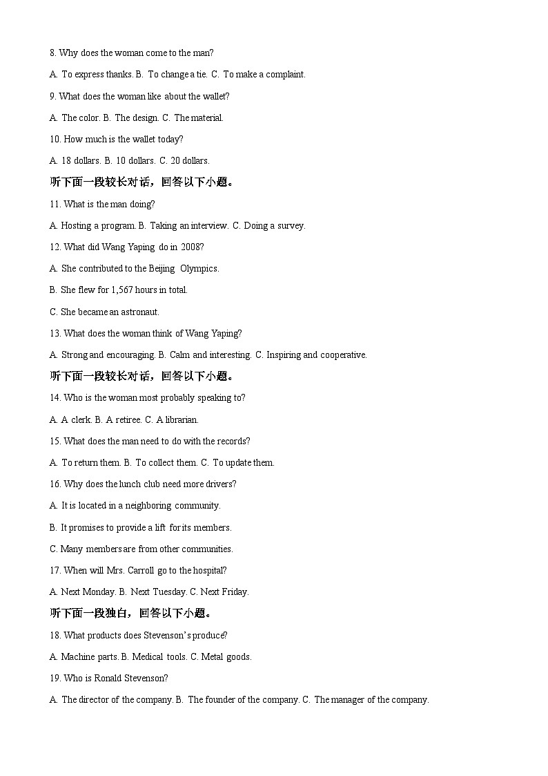 陕西省安康市联考2024-2025学年高一下学期5月月考英语试题第2页