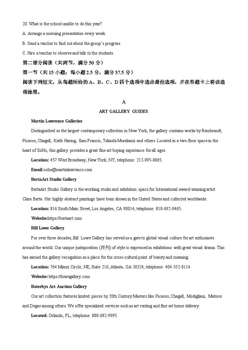 陕西省安康市联考2024-2025学年高一下学期5月月考英语试题第3页