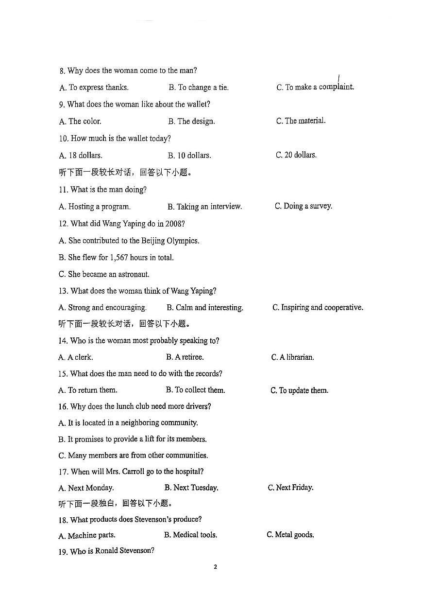 陕西省安康市联考2024-2025学年高一下学期5月月考英语试题第2页