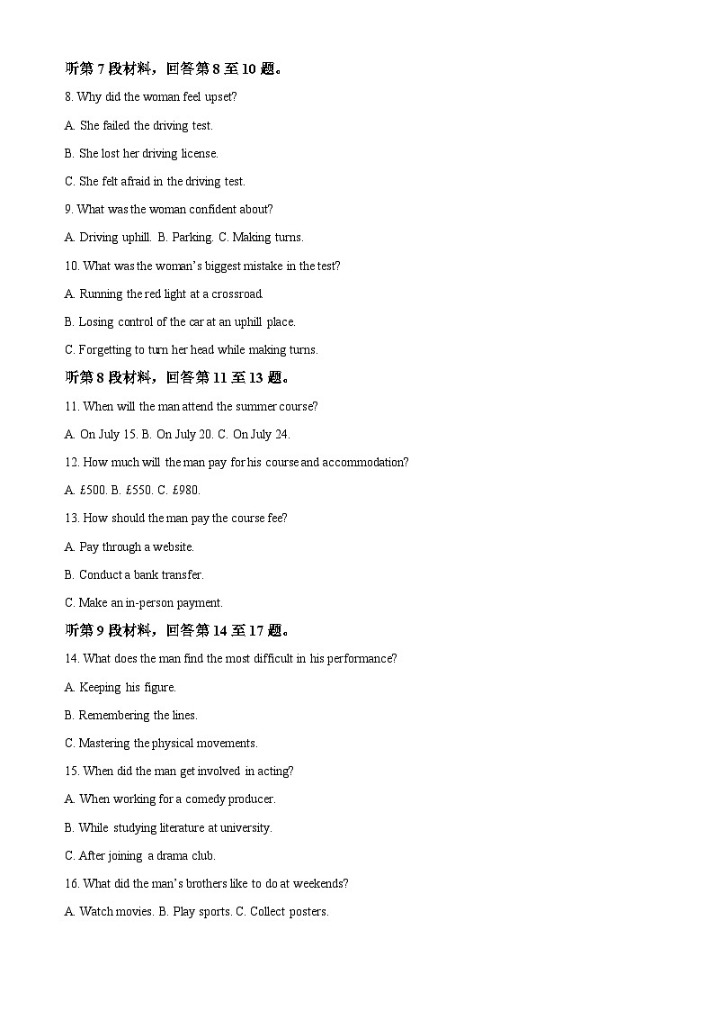 陕西省陕西师范大学附属中学2024-2025学年高二下学期第二次月考英语试题第2页