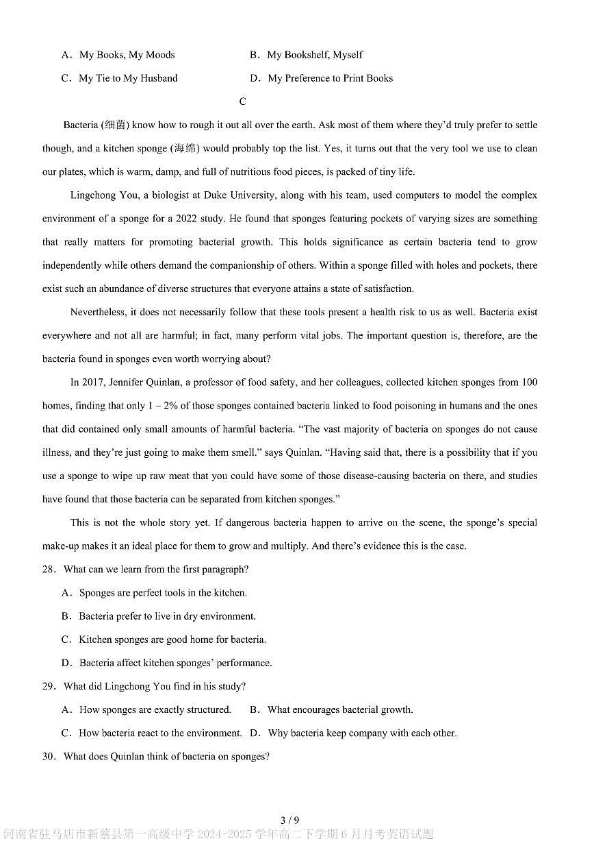 河南省驻马店市新蔡县第一高级中学2024-2025学年高二下学期6月月考英语试卷（PDF版附答案）第3页