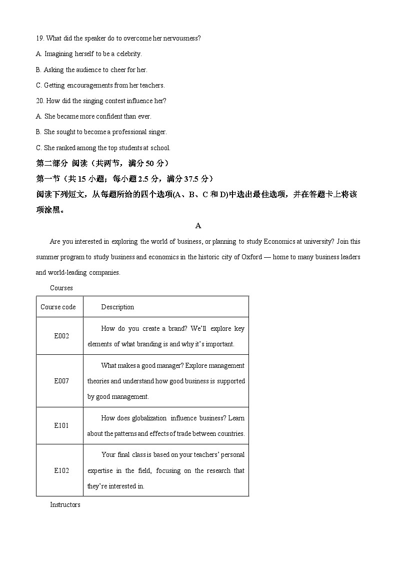 江苏省海安高级中学2024-2025学年高一下学期6月阶段检测英语试卷（不含音频）第3页