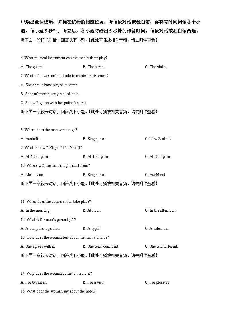 江苏省扬州市2024-2025学年高三上学期11月期中英语试题  Word版无答案第2页