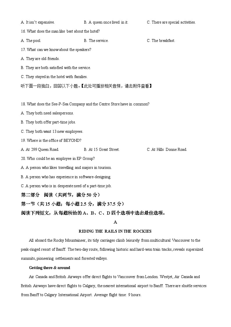 江苏省扬州市2024-2025学年高三上学期11月期中英语试题  Word版无答案第3页