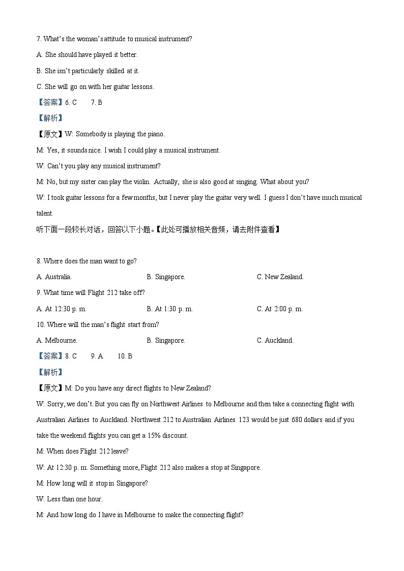 江苏省扬州市2024-2025学年高三上学期11月期中英语试题  Word版含解析第3页