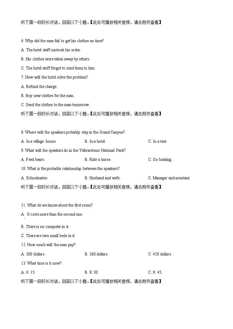 江苏省镇江市2024-2025学年高三上学期期初质量监测英语试题  Word版无答案第2页