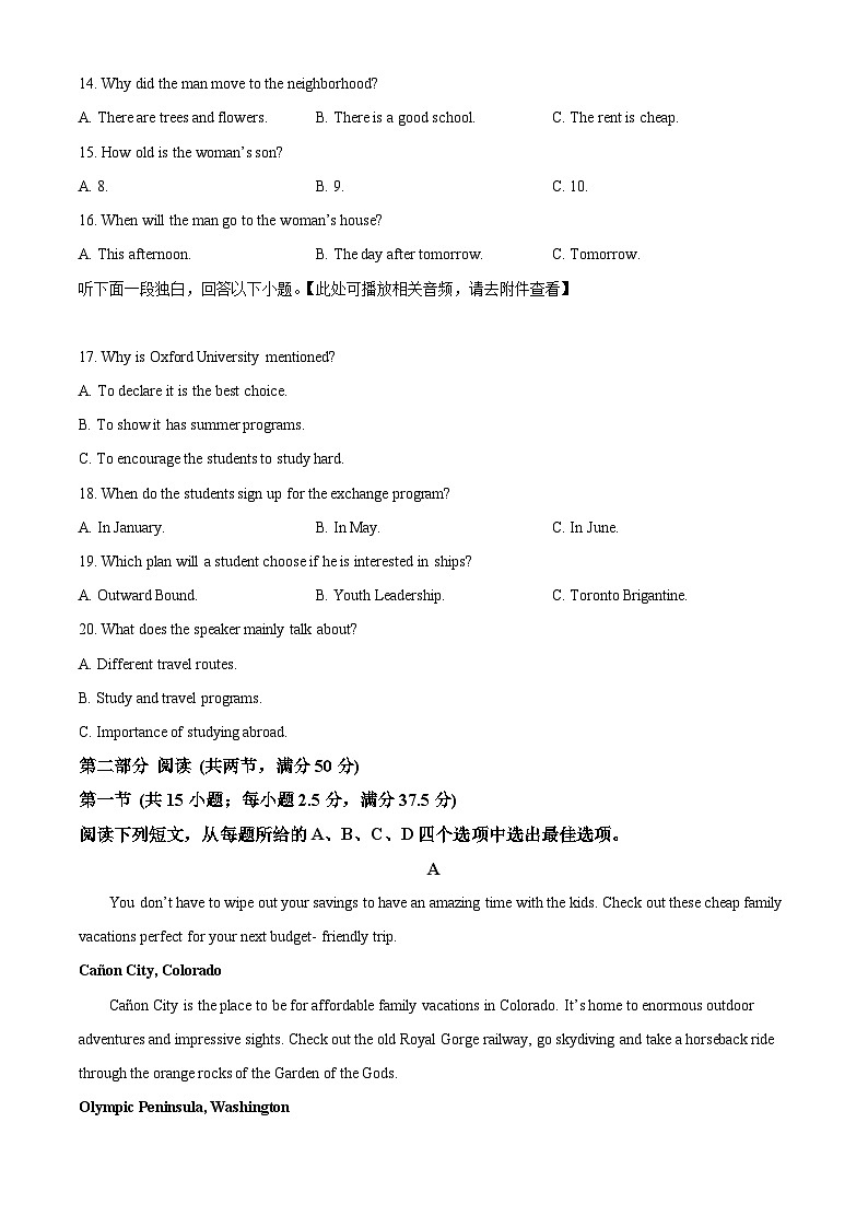 江苏省镇江市2024-2025学年高三上学期期初质量监测英语试题  Word版无答案第3页