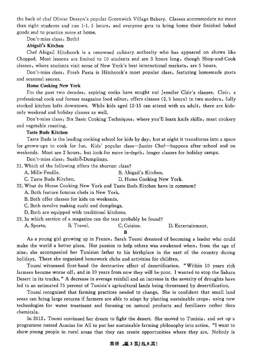 辽宁省名校联盟2024-2025学年高二下学期6月联合考试英语试卷（PDF版附解析）第3页