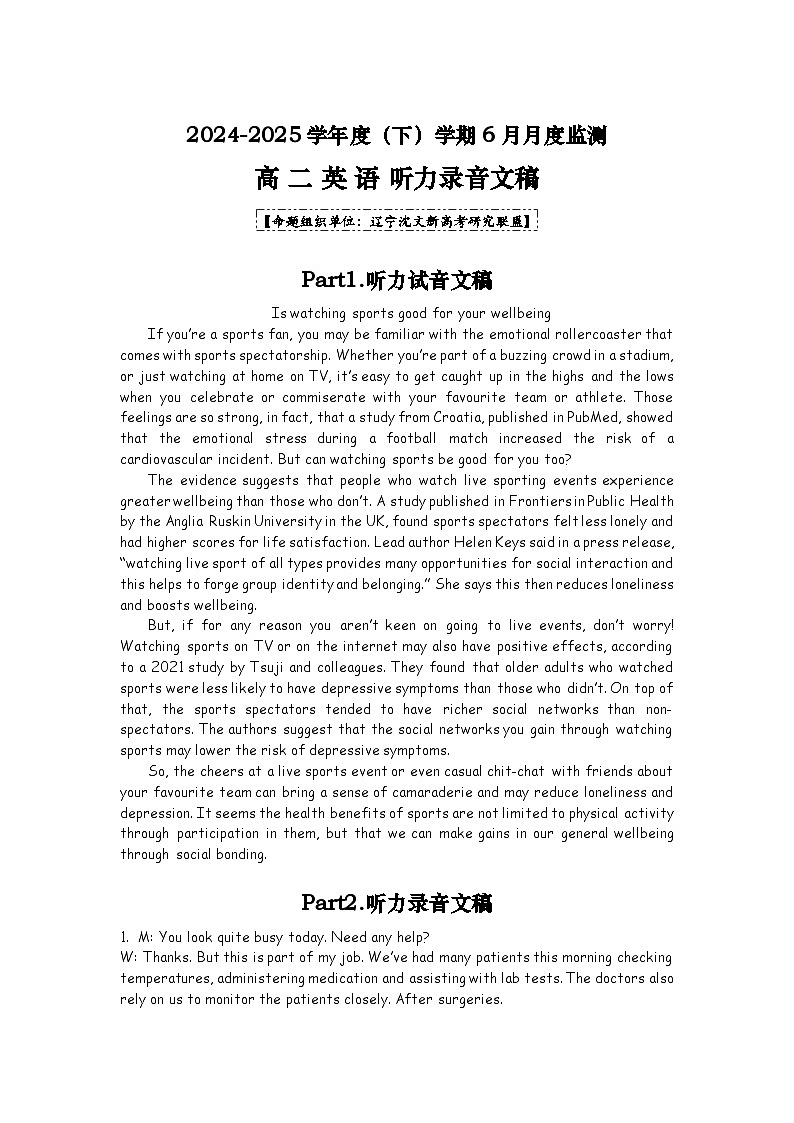 附件：听力录音文稿第1页