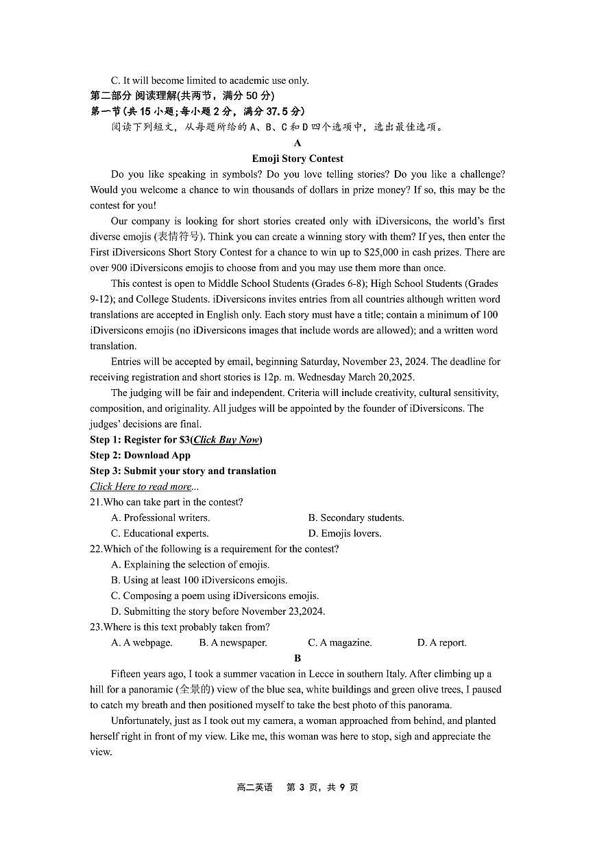 2024-2025（下）6月月度质量监测高二英语试题第3页
