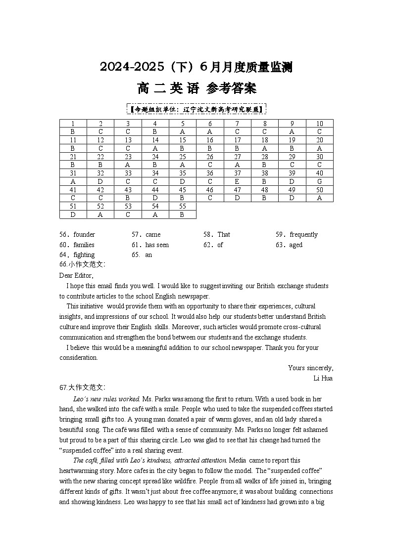 2025.6月高二英语答案第1页