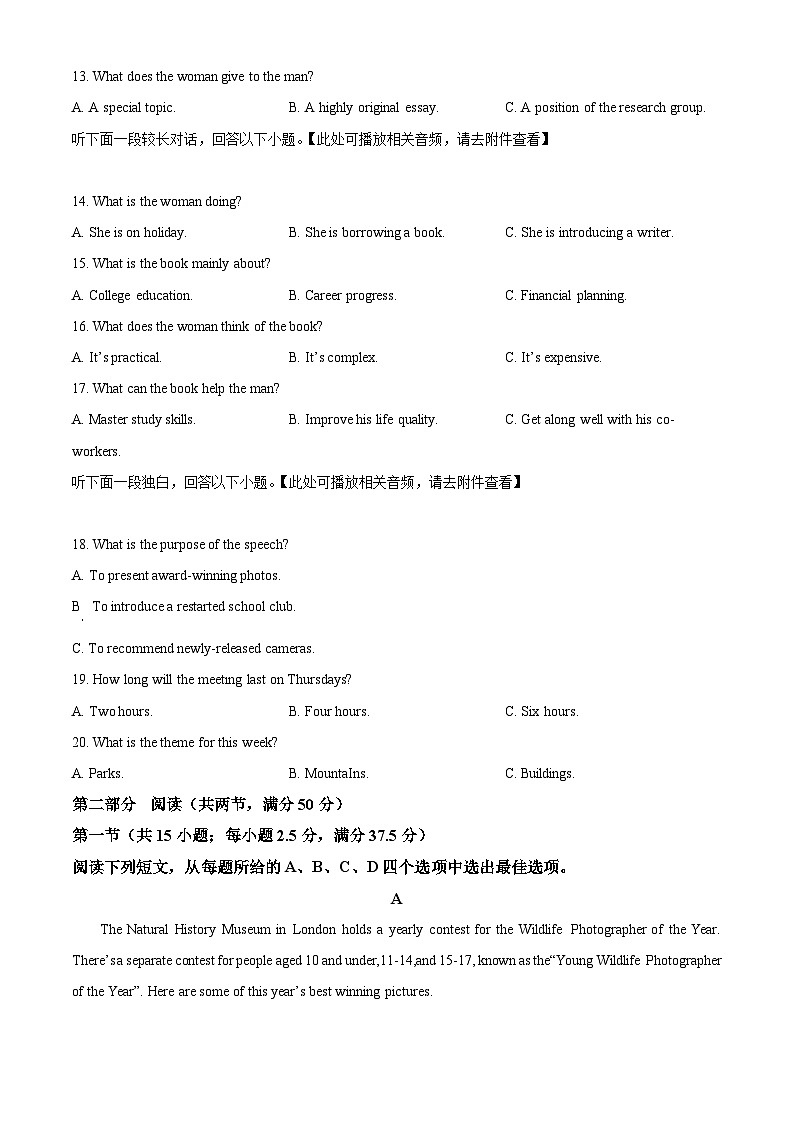 河北省部分学校2024-2025学年高三下学期3月联考英语试题第3页