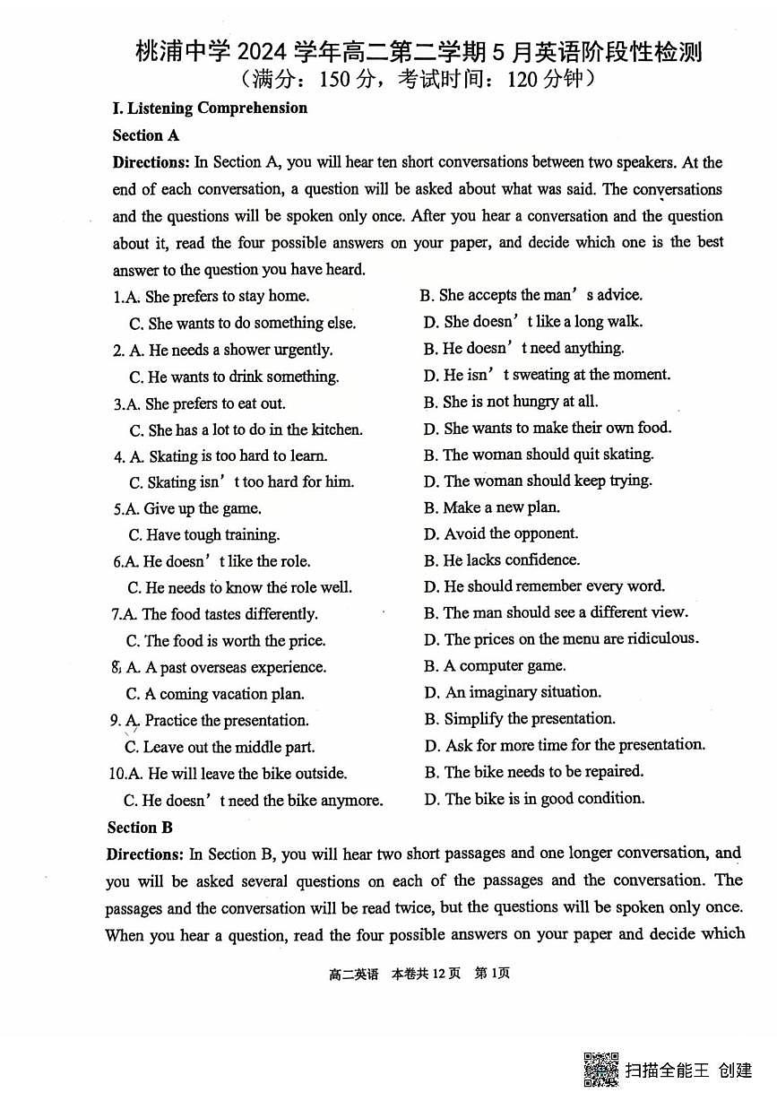 上海市桃浦中学2024-2025学年高二下学期5月月考英语试题第1页