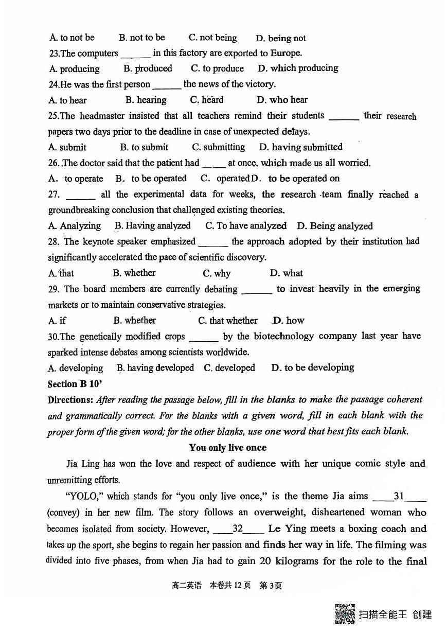 上海市桃浦中学2024-2025学年高二下学期5月月考英语试题第3页