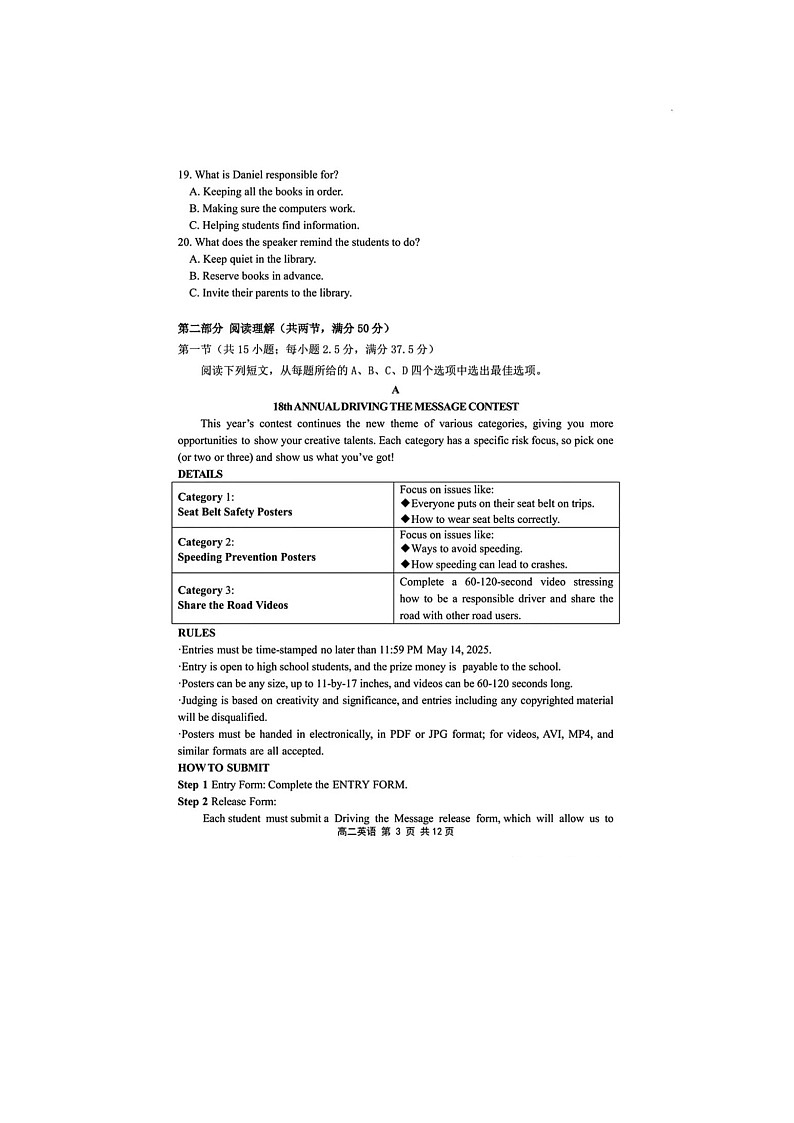 黑龙江省哈尔滨市三中2024-2025学年高二下期6月考英语试卷含答案第3页