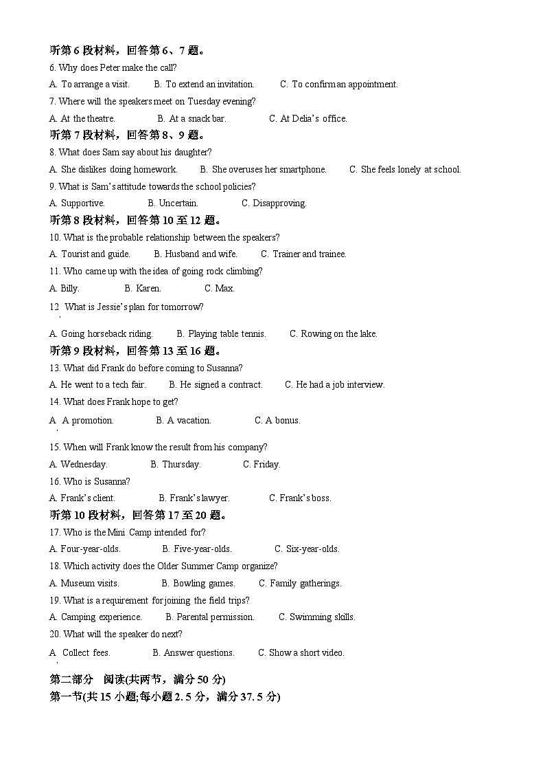 2025年全国高考二卷英语真题（原卷版）第2页