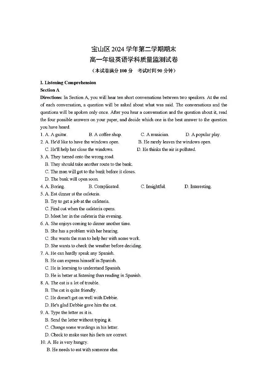 上海市宝山区区2024-2025学年第二学期高一英语期末试卷第1页