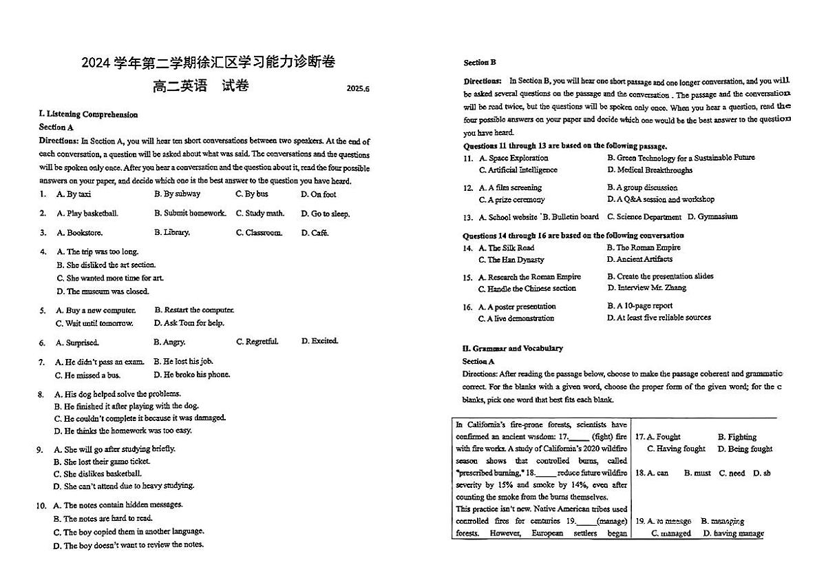 上海市徐汇区2024-2025学年高二下学期英语期末试卷第1页
