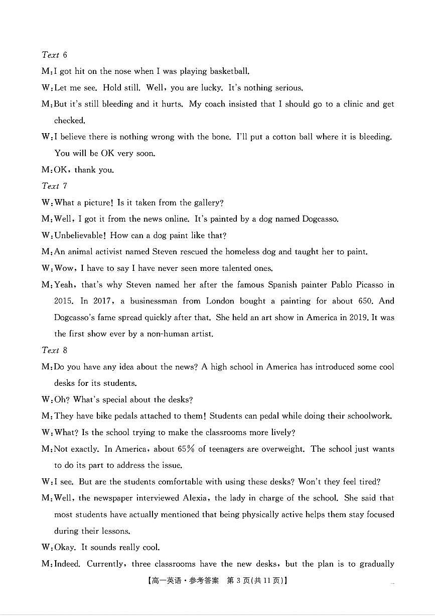高一年级期中考试英语答案第3页