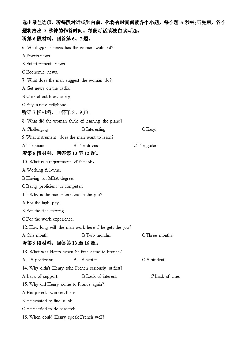 河北省昌黎文汇学校2024-2025学年高三上学期期中英语试卷第2页