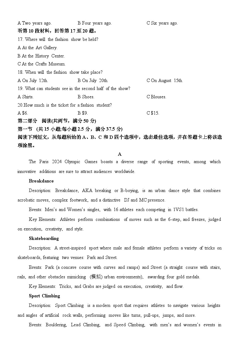 河北省昌黎文汇学校2024-2025学年高三上学期期中英语试卷第3页