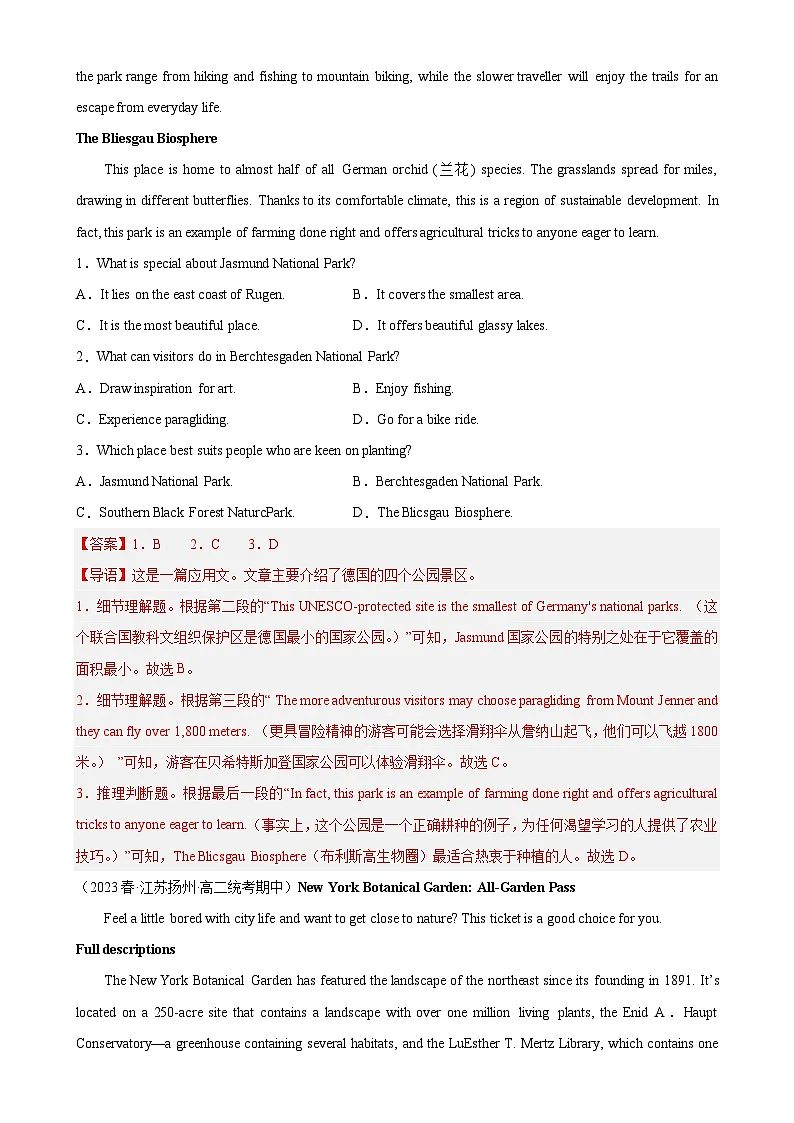 第16讲 阅读理解之应用文（教师版）-新高二英语暑假衔接（人教版）第3页