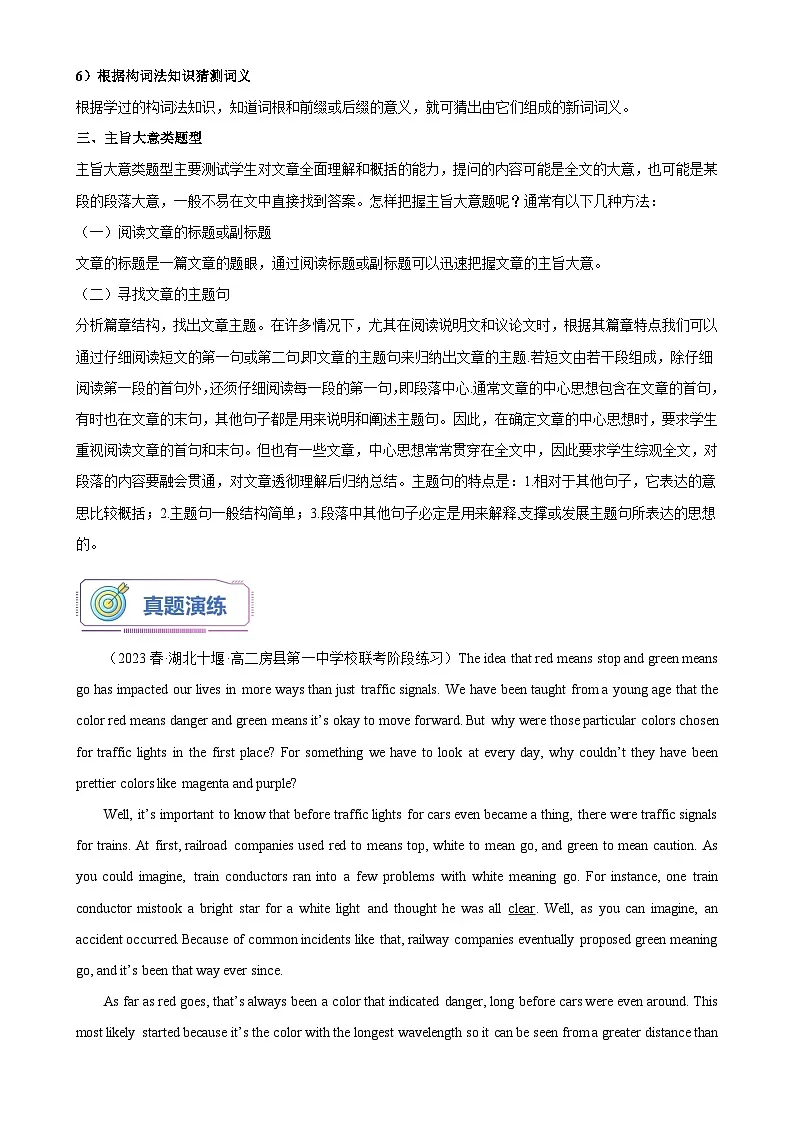 第18讲 阅读理解之说明文（教师版）-新高二英语暑假衔接（人教版）第3页