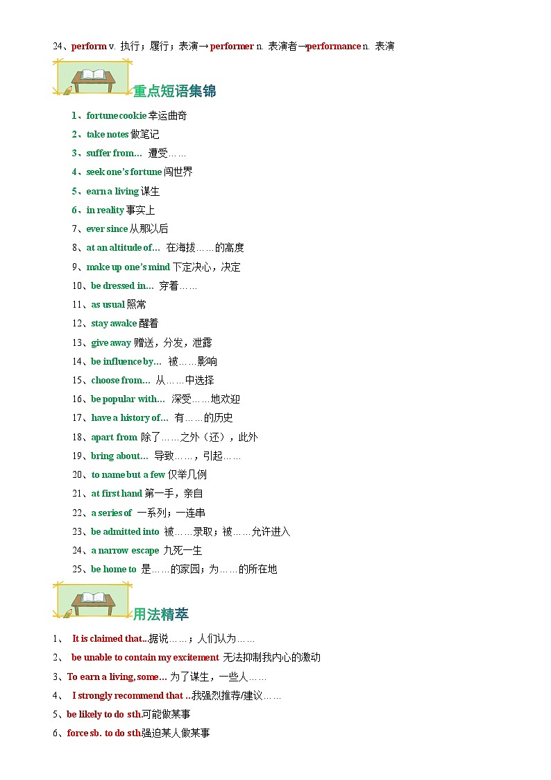 专题03必修第三册Unit3~Unit5 重点单词变形，词组，短语，句型【考点清单】-2024-2025学年高一英语下学期期末考点大串讲（人教版2019）-原卷版-A4第2页
