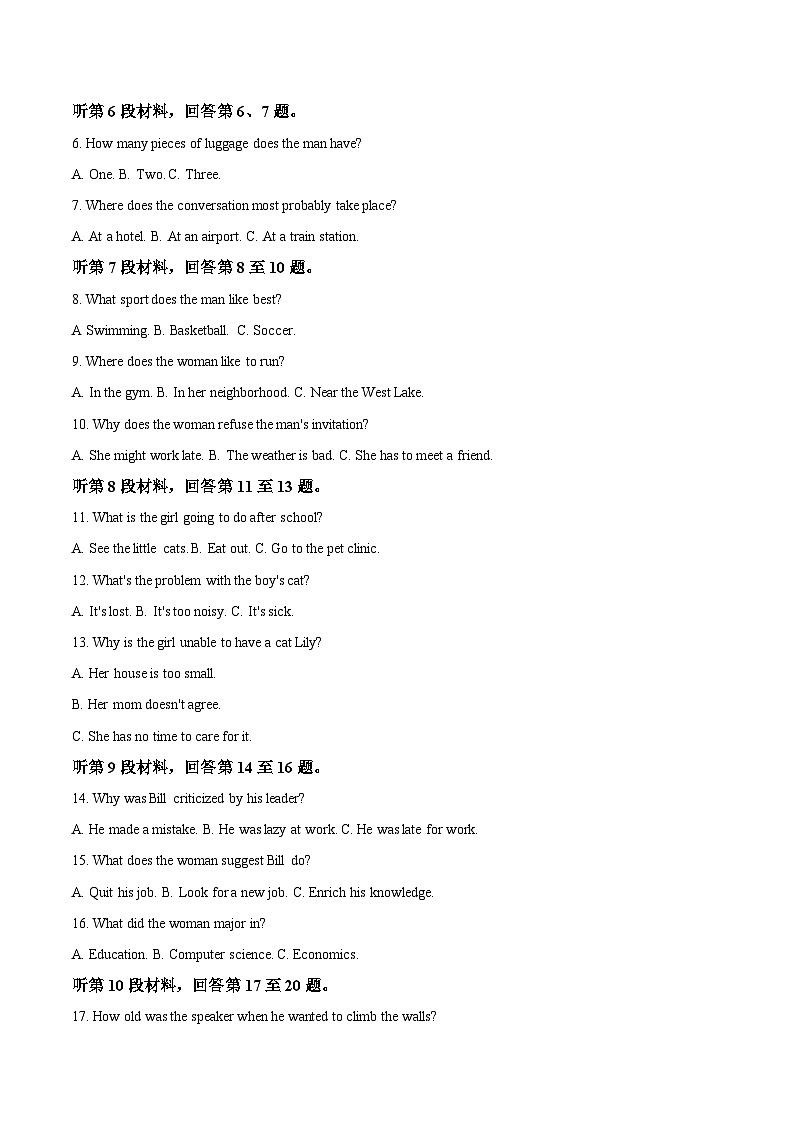 安徽省滁州市2024-2025学年高二下学期期中考试英语试题（Word版附答案）第2页