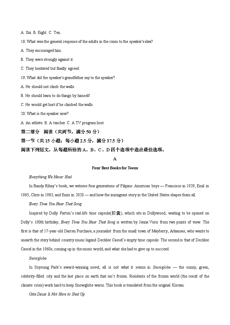 安徽省滁州市2024-2025学年高二下学期期中考试英语试题（Word版附答案）第3页