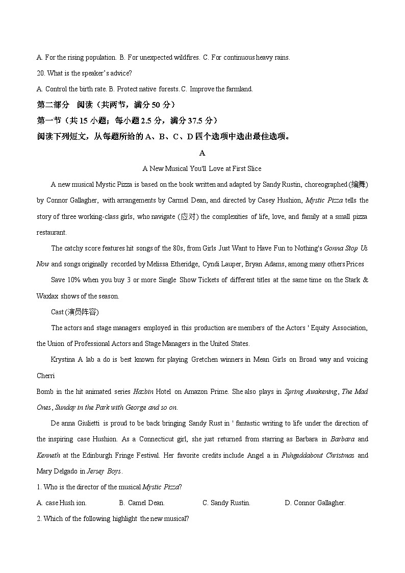 安徽省滁州市2024-2025学年高一下学期期中考试英语试题（Word版附答案）第3页