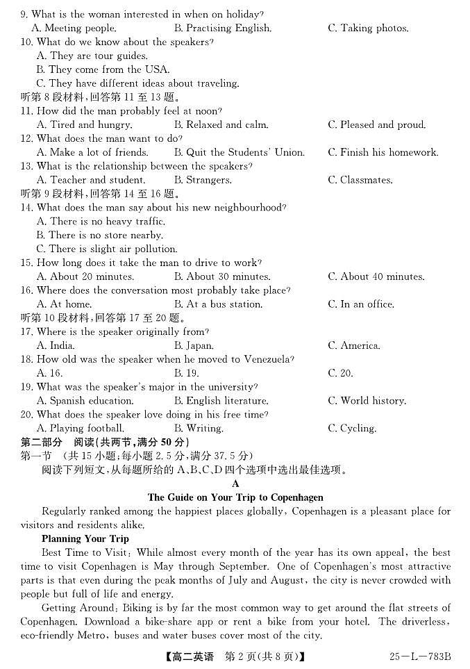 安徽省多校2024-2025学年高二下学期5月份学情诊断检测英语试卷（含答案）第2页