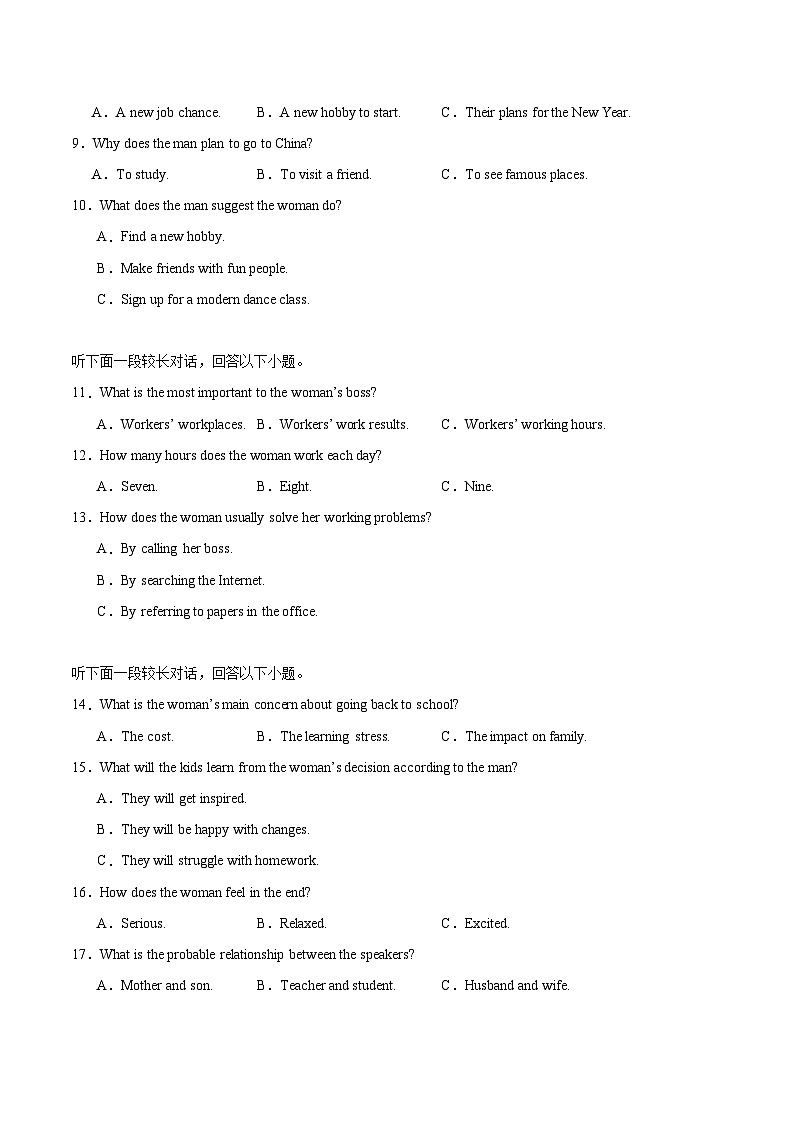 甘肃省酒泉市四校联考2024-2025学年高一下学期期中考试  英语  Word版含解析第2页