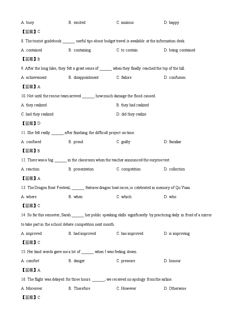 广东省深圳市2024-2025学年高一下学期期中考试英语试题（Word版附答案）第2页