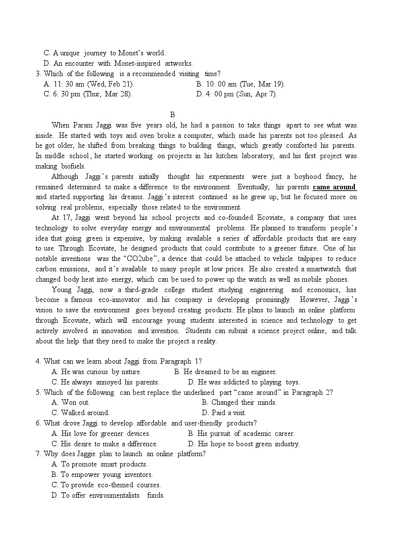 广东省肇庆市四校2024-2025学年高二下学期第二次教学质量检测英语试题（Word版附答案）第2页