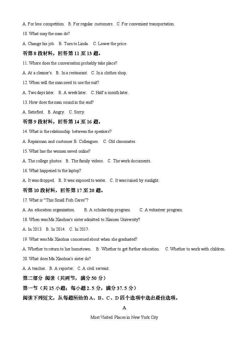 河北省衡水市联考2024-2025学年高二下学期5月质量检测四英语试题（Word版附答案）第2页