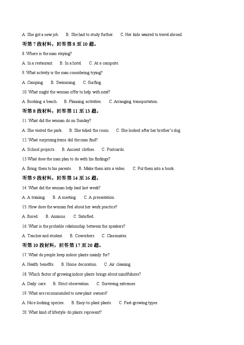 河南省青桐鸣2024-2025学年高一下学期5月大联考英语试题（Word版附答案）第2页