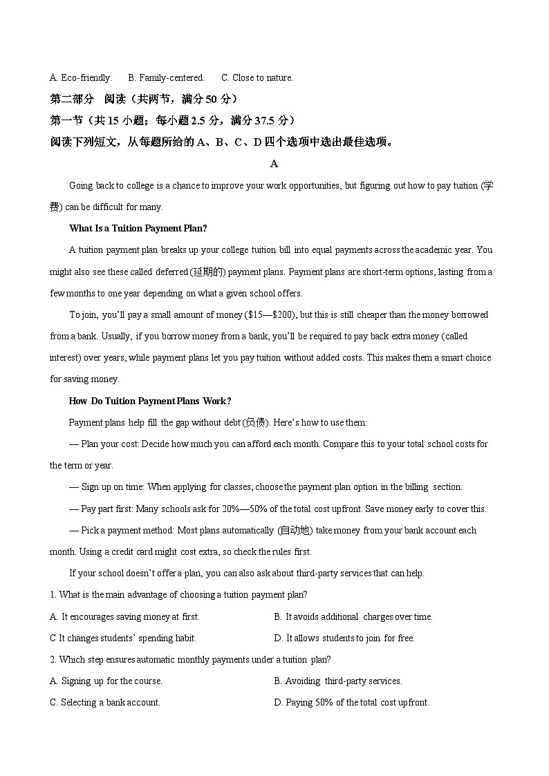 河南省青桐鸣2024-2025学年高一下学期5月大联考英语试题（Word版附答案）第3页