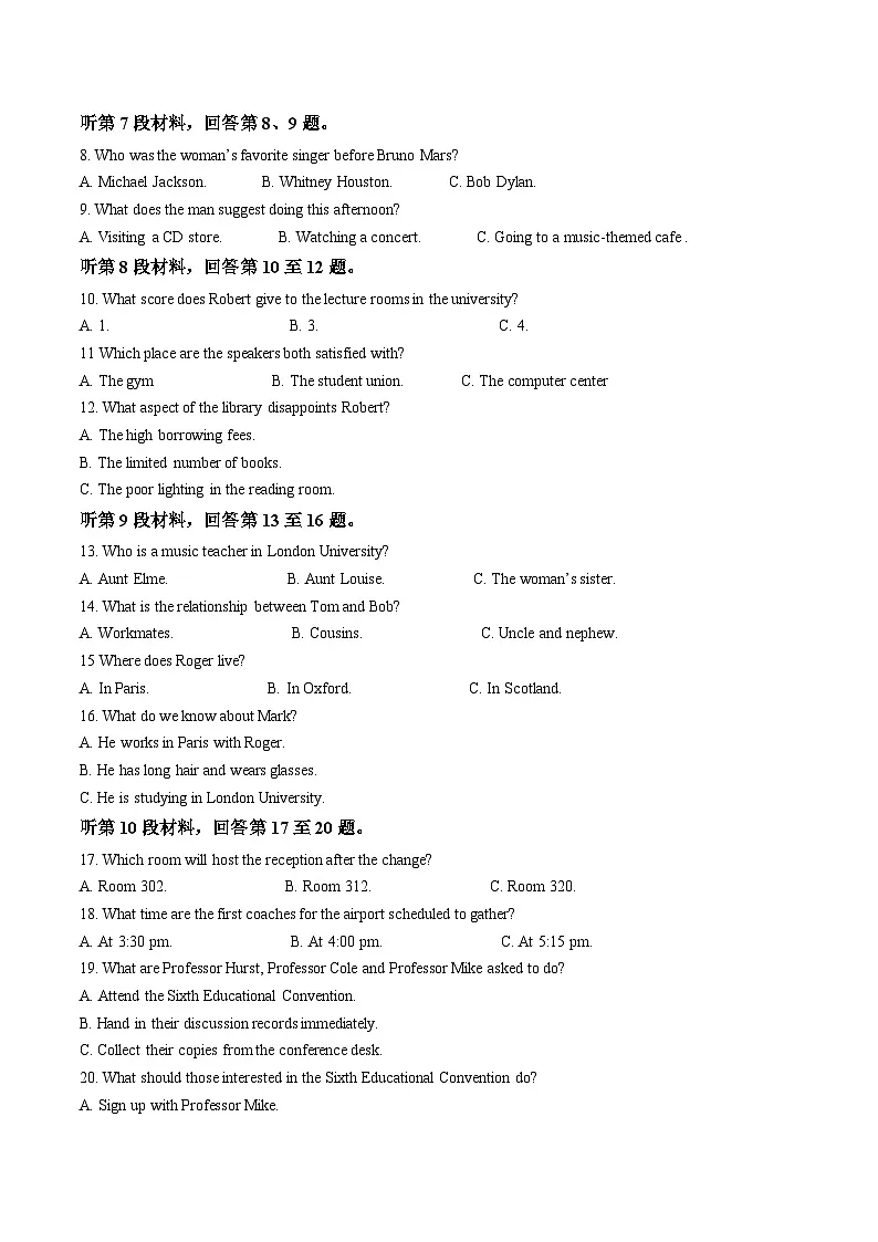河南省商丘市2024-2025学年高二下学期期中考试英语试题（Word版附答案）第2页