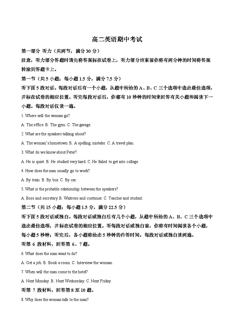 吉林省梅河口市第五中学2024-2025学年高二下学期5月期中考试英语试题（Word版附答案）第1页