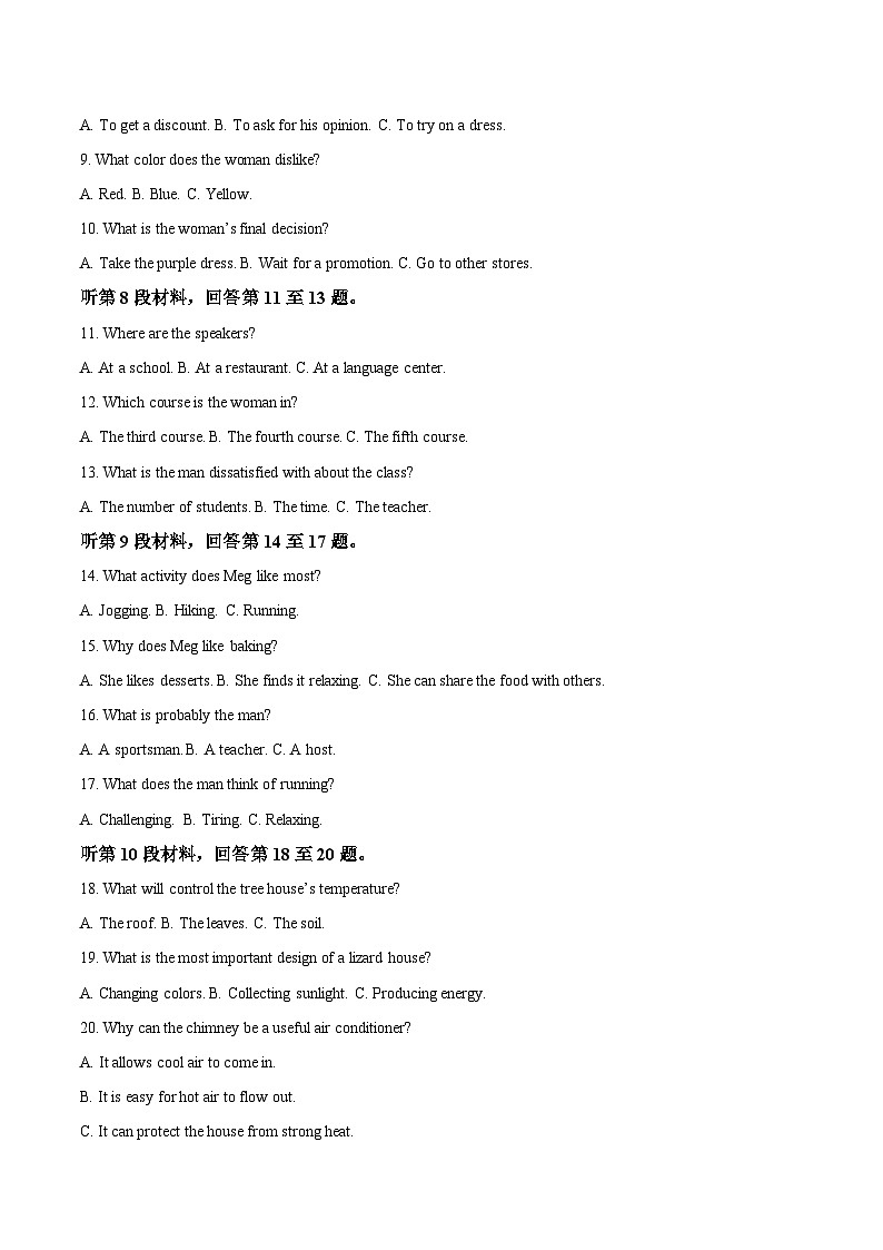 吉林省梅河口市第五中学2024-2025学年高二下学期5月期中考试英语试题（Word版附答案）第2页