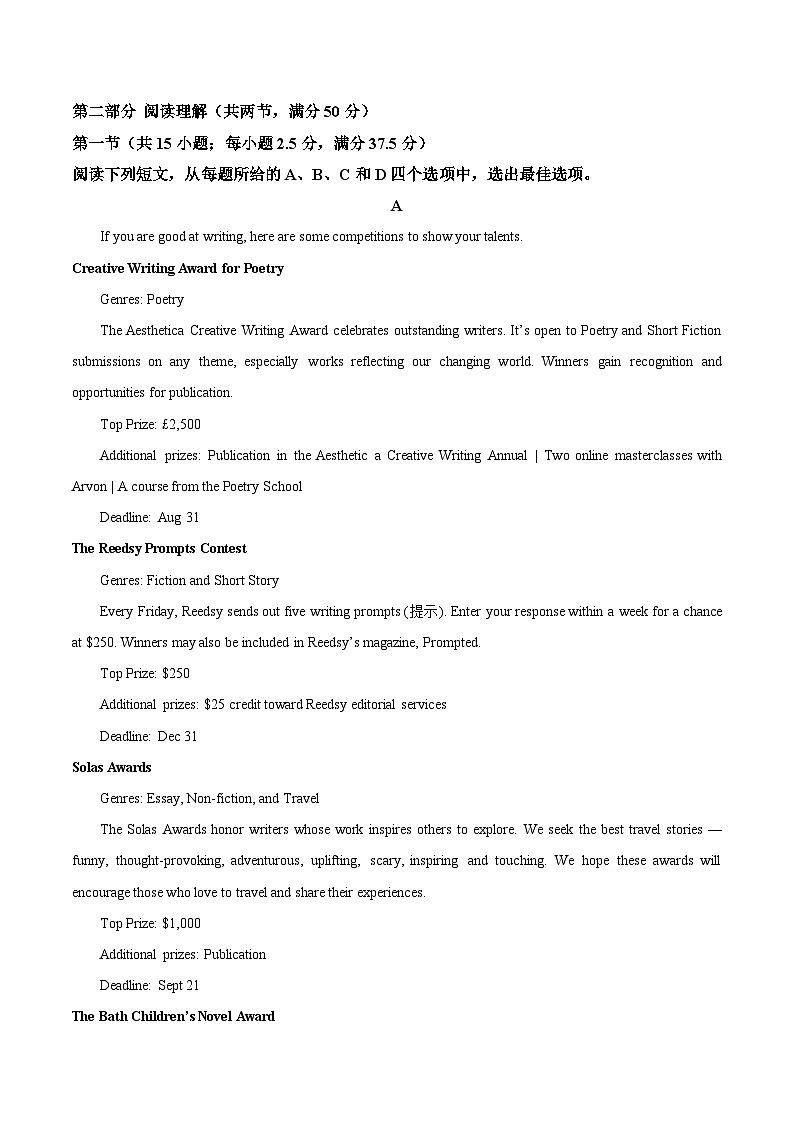 吉林省梅河口市第五中学2024-2025学年高二下学期5月期中考试英语试题（Word版附答案）第3页