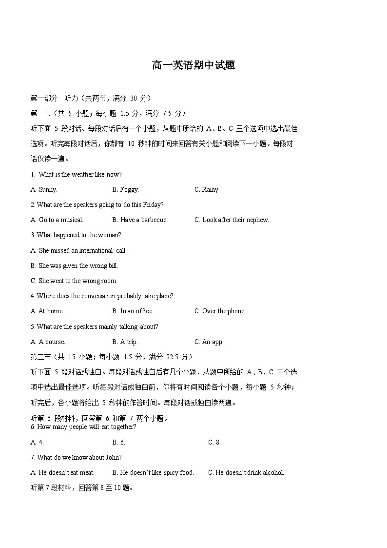 吉林省梅河口市第五中学2024-2025学年高一下学期5月期中考试英语试题（Word版附答案）第1页
